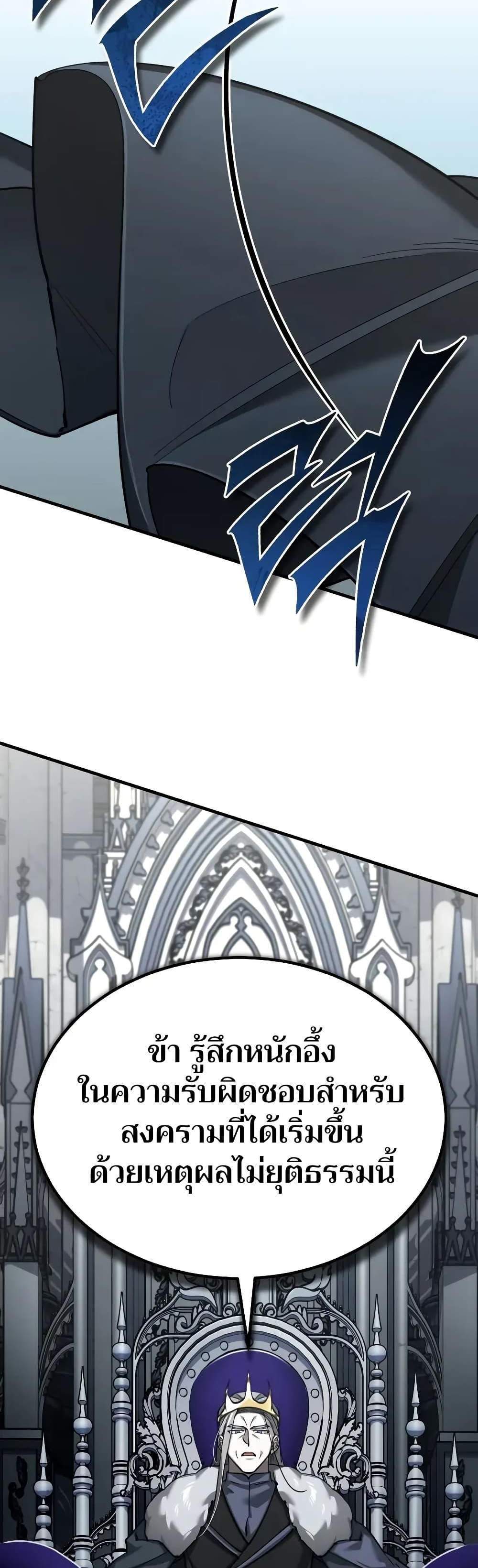 The Heavenly Demon Can’t Live a Normal Life มารสวรรค์จะมีชีวิตธรรมดาไม่ได้หรอก แปลไทย