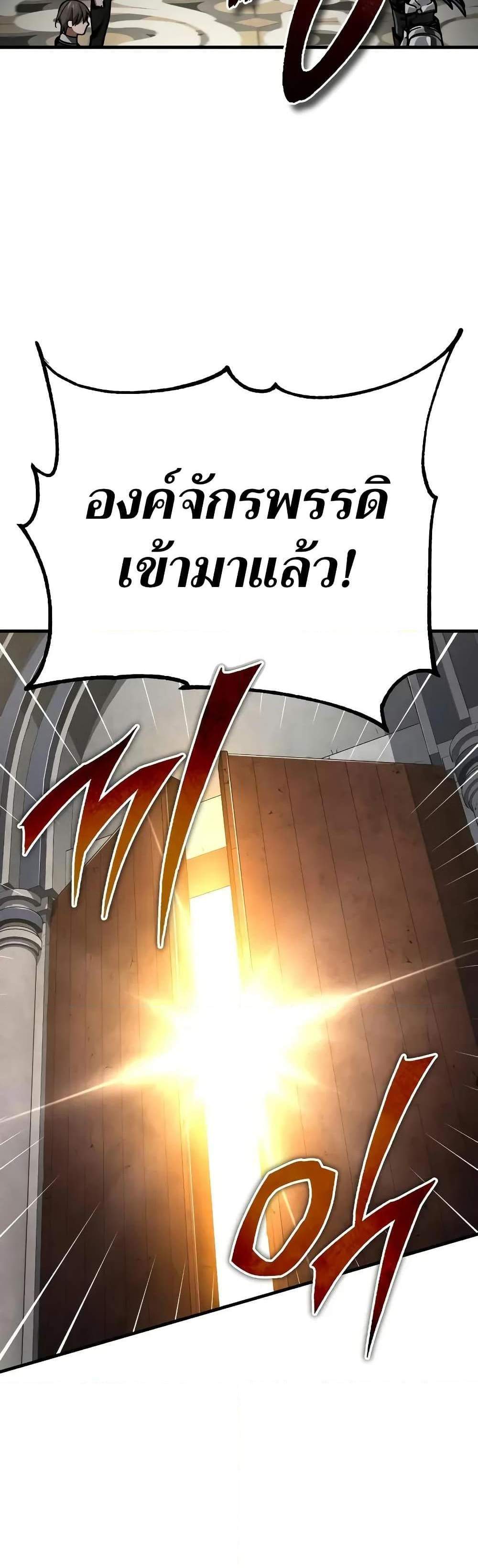 The Heavenly Demon Can’t Live a Normal Life มารสวรรค์จะมีชีวิตธรรมดาไม่ได้หรอก แปลไทย