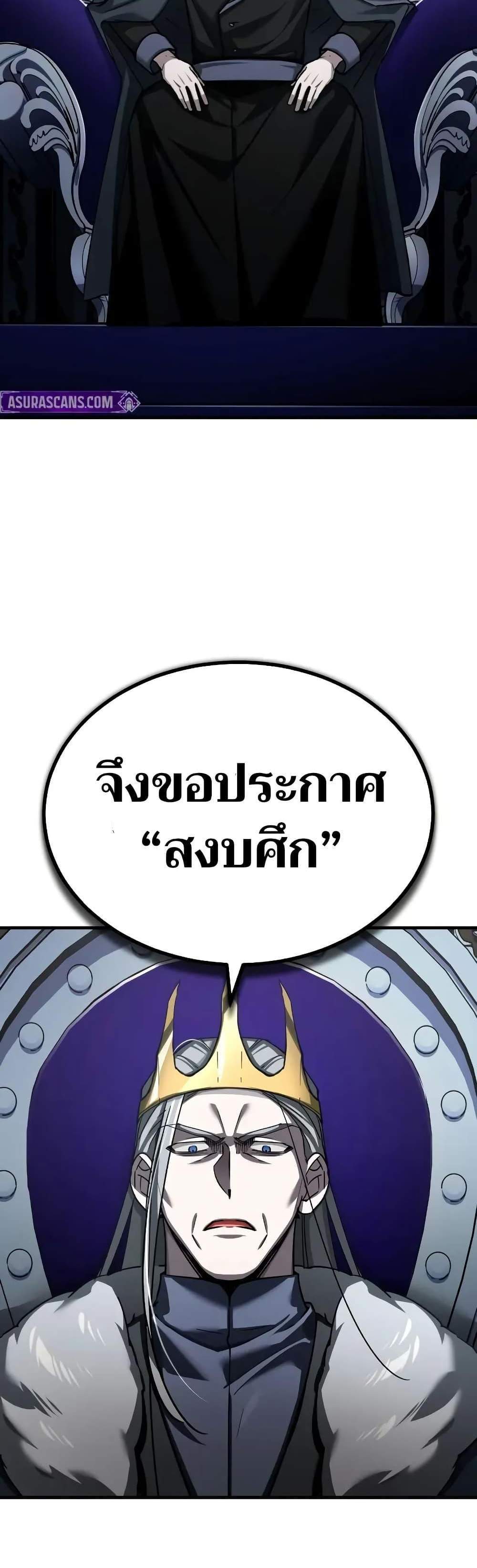 The Heavenly Demon Can’t Live a Normal Life มารสวรรค์จะมีชีวิตธรรมดาไม่ได้หรอก แปลไทย