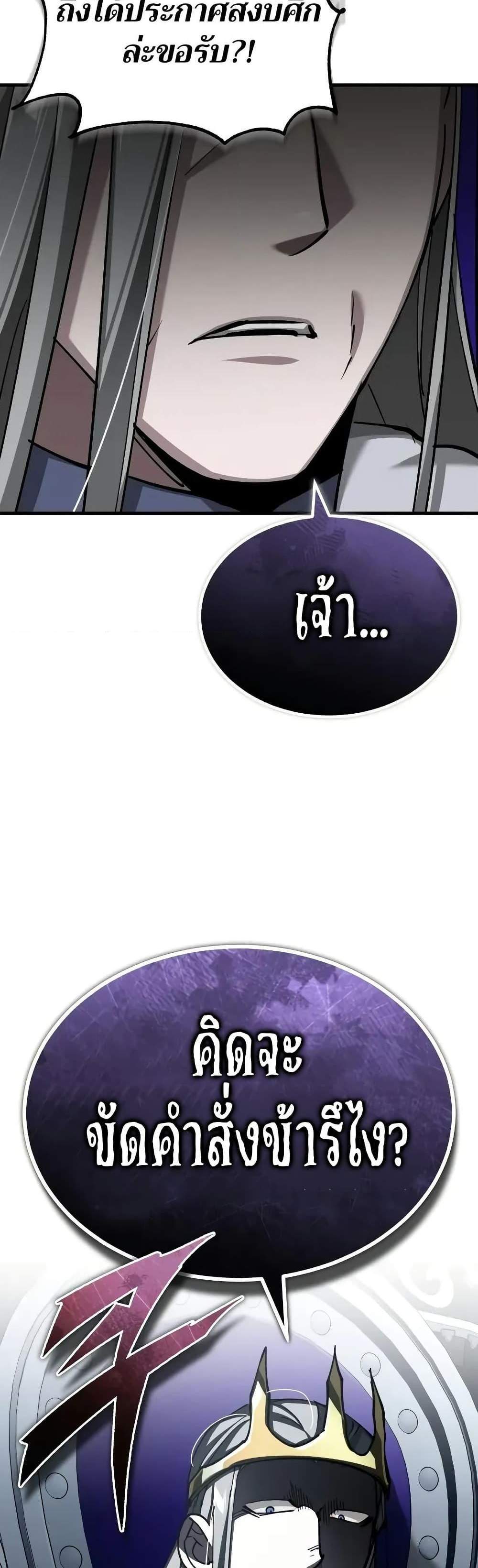 The Heavenly Demon Can’t Live a Normal Life มารสวรรค์จะมีชีวิตธรรมดาไม่ได้หรอก แปลไทย