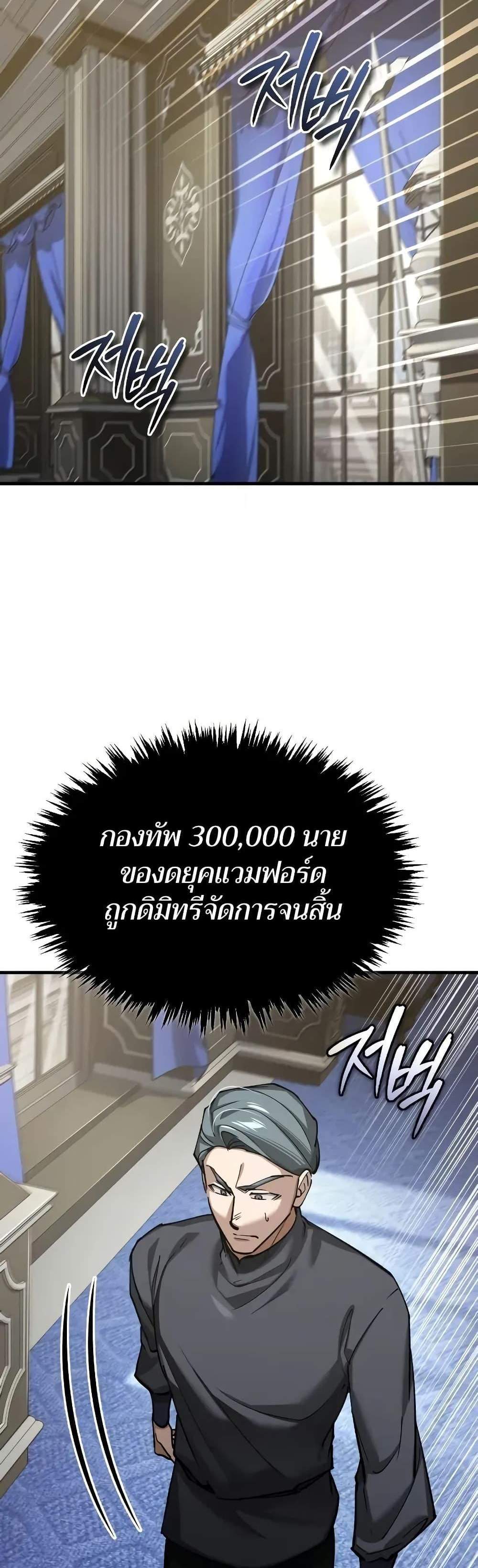 The Heavenly Demon Can’t Live a Normal Life มารสวรรค์จะมีชีวิตธรรมดาไม่ได้หรอก แปลไทย