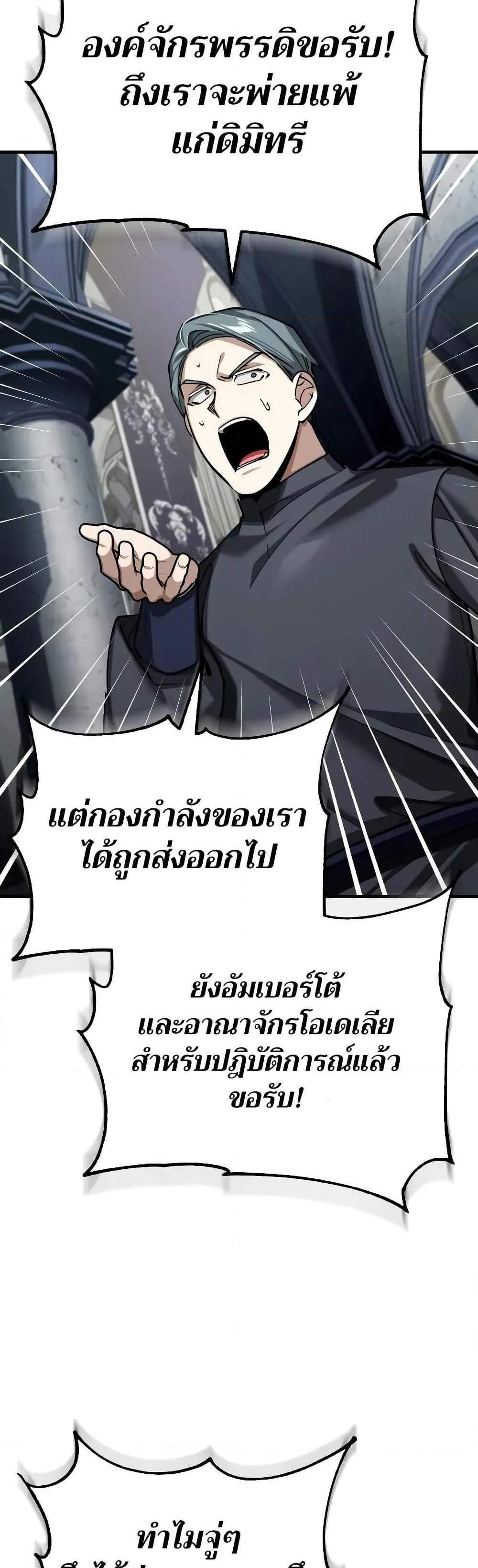 The Heavenly Demon Can’t Live a Normal Life มารสวรรค์จะมีชีวิตธรรมดาไม่ได้หรอก แปลไทย