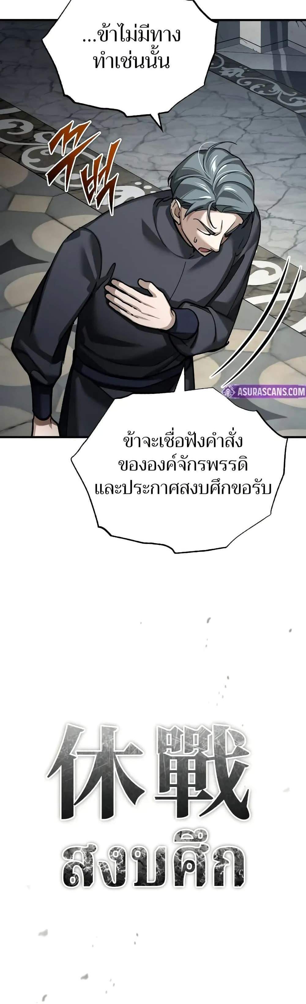 The Heavenly Demon Can’t Live a Normal Life มารสวรรค์จะมีชีวิตธรรมดาไม่ได้หรอก แปลไทย