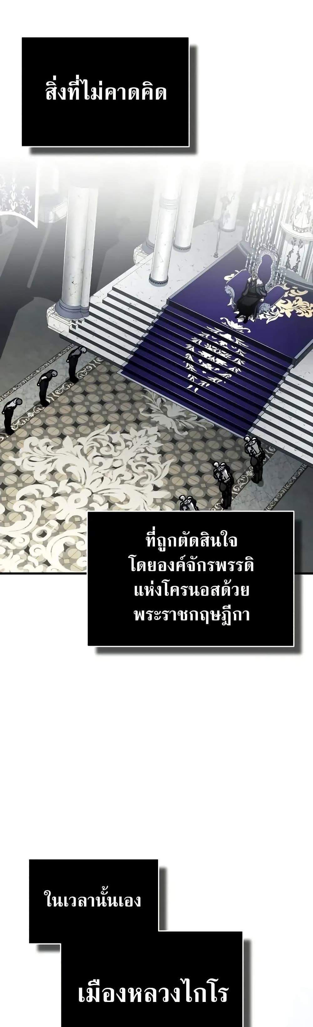 The Heavenly Demon Can’t Live a Normal Life มารสวรรค์จะมีชีวิตธรรมดาไม่ได้หรอก แปลไทย