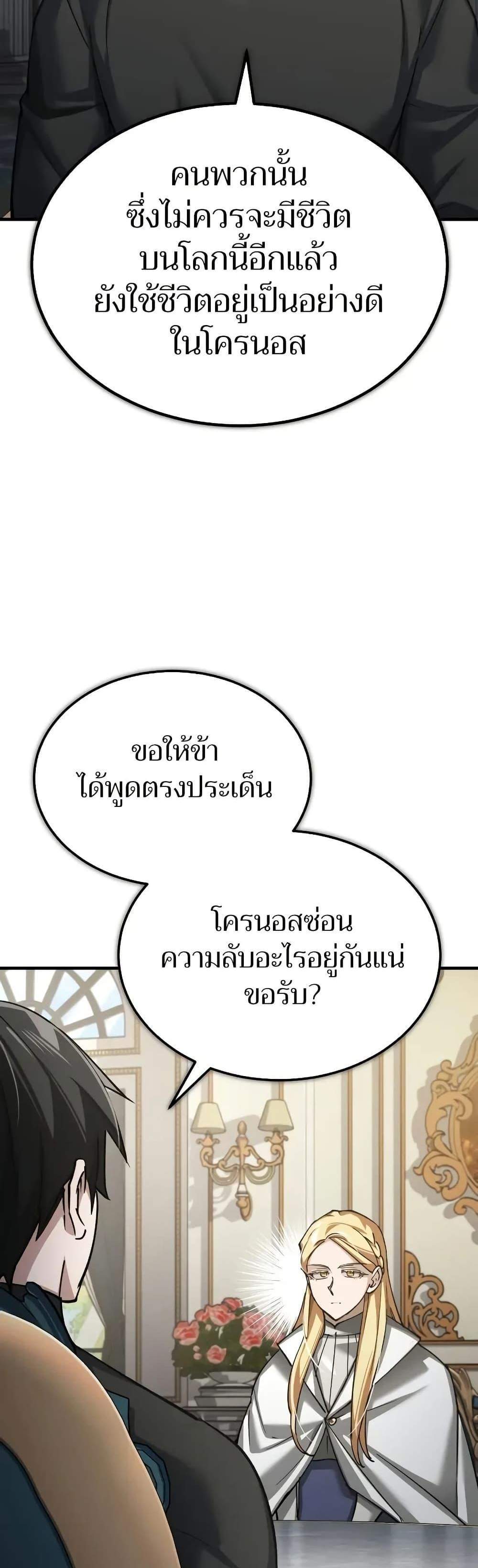The Heavenly Demon Can’t Live a Normal Life มารสวรรค์จะมีชีวิตธรรมดาไม่ได้หรอก แปลไทย