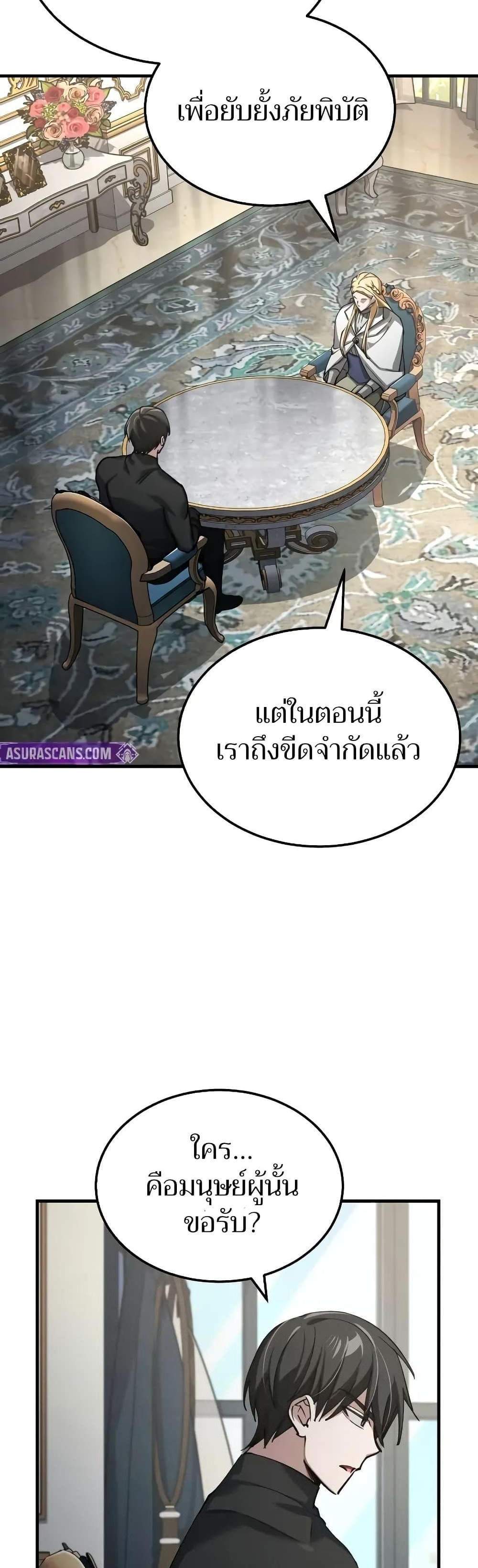 The Heavenly Demon Can’t Live a Normal Life มารสวรรค์จะมีชีวิตธรรมดาไม่ได้หรอก แปลไทย
