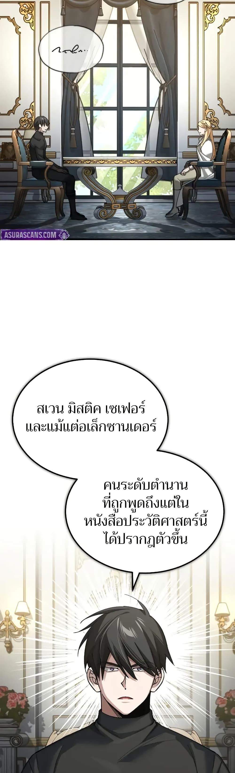 The Heavenly Demon Can’t Live a Normal Life มารสวรรค์จะมีชีวิตธรรมดาไม่ได้หรอก แปลไทย