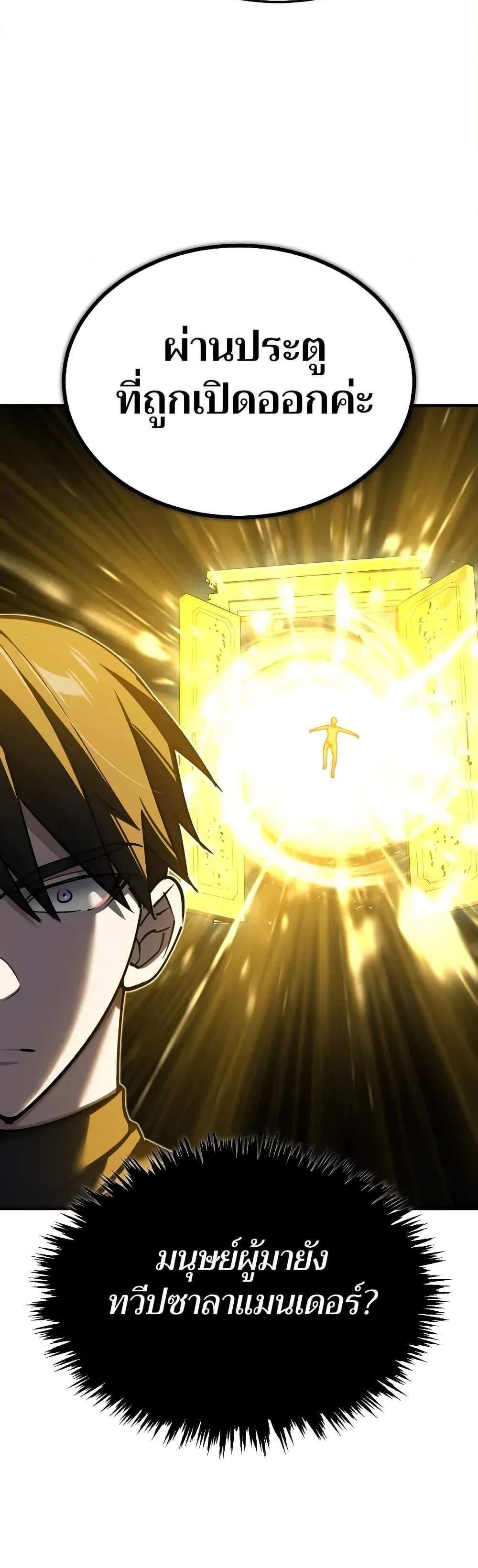 The Heavenly Demon Can’t Live a Normal Life มารสวรรค์จะมีชีวิตธรรมดาไม่ได้หรอก แปลไทย