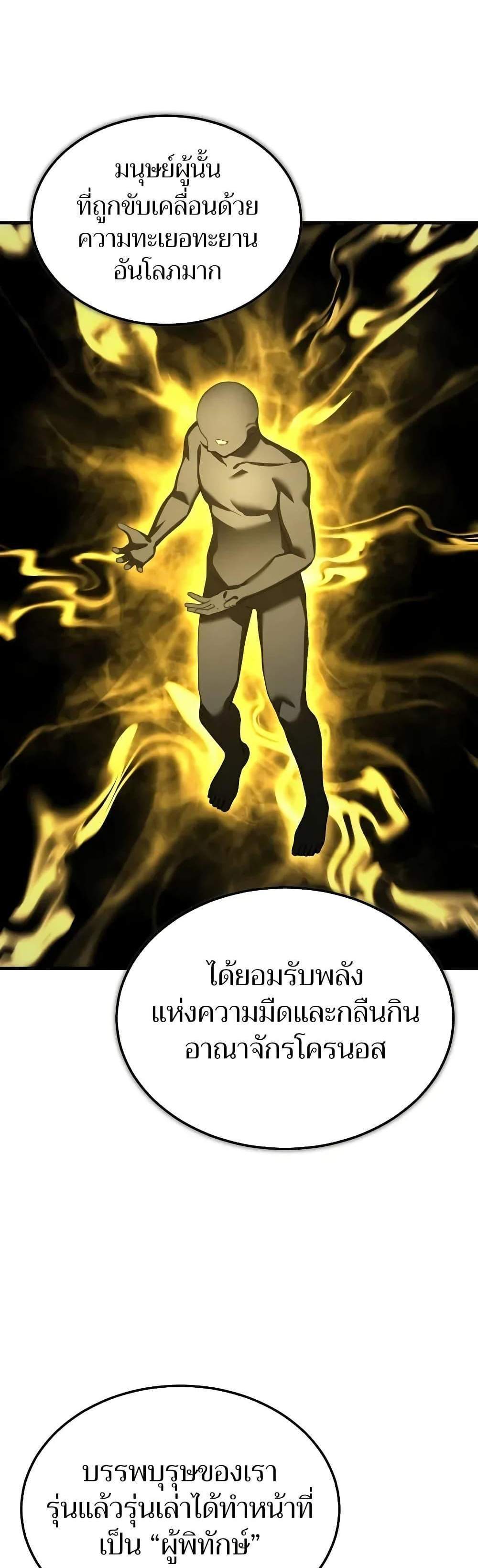 The Heavenly Demon Can’t Live a Normal Life มารสวรรค์จะมีชีวิตธรรมดาไม่ได้หรอก แปลไทย