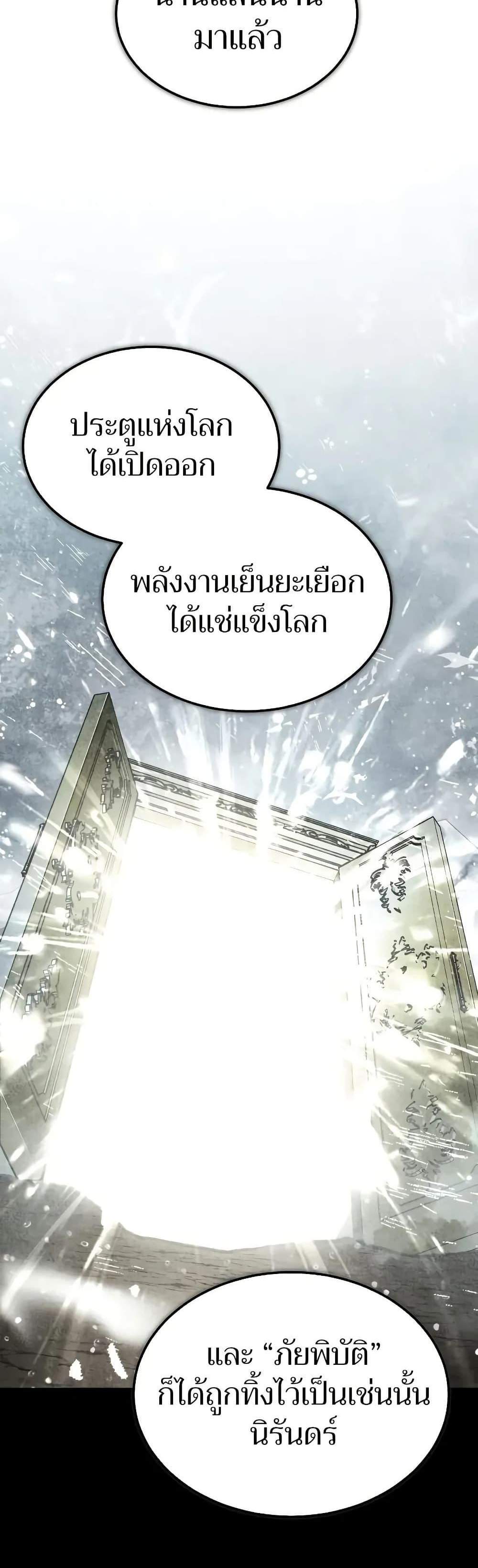 The Heavenly Demon Can’t Live a Normal Life มารสวรรค์จะมีชีวิตธรรมดาไม่ได้หรอก แปลไทย