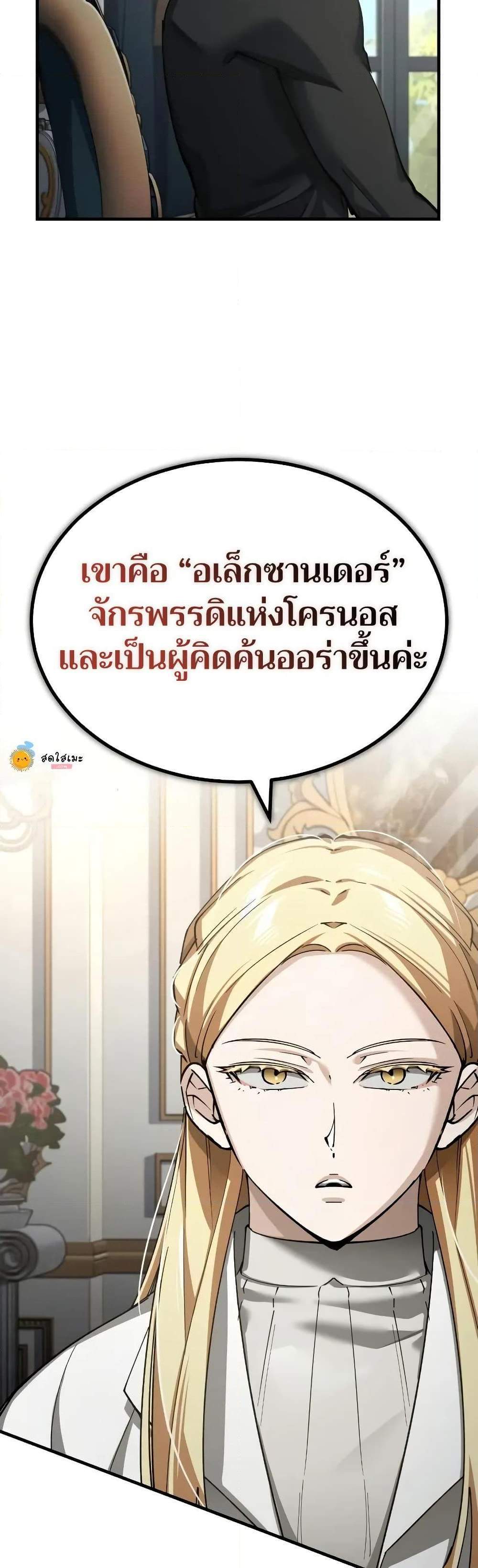 The Heavenly Demon Can’t Live a Normal Life มารสวรรค์จะมีชีวิตธรรมดาไม่ได้หรอก แปลไทย