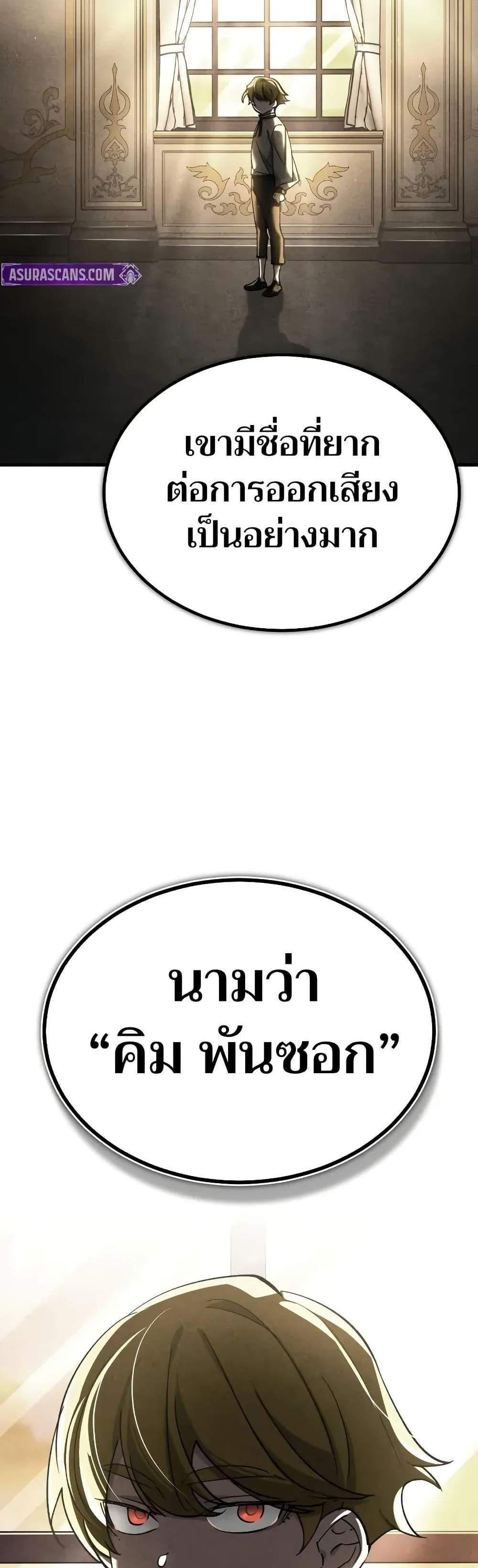 The Heavenly Demon Can’t Live a Normal Life มารสวรรค์จะมีชีวิตธรรมดาไม่ได้หรอก แปลไทย