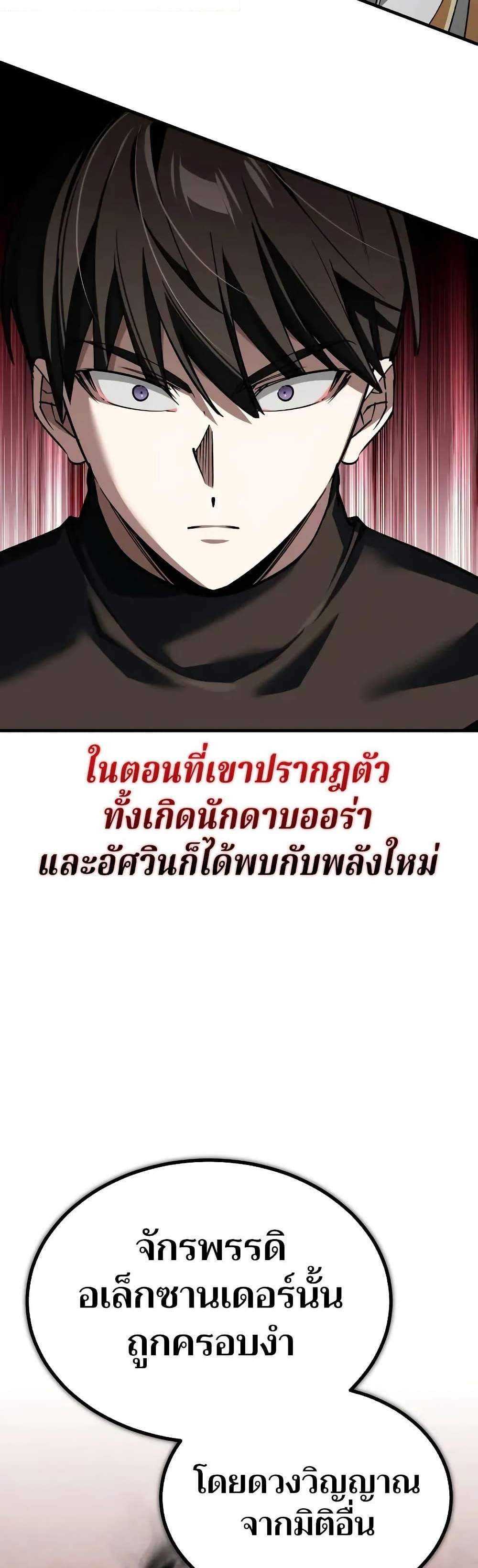The Heavenly Demon Can’t Live a Normal Life มารสวรรค์จะมีชีวิตธรรมดาไม่ได้หรอก แปลไทย