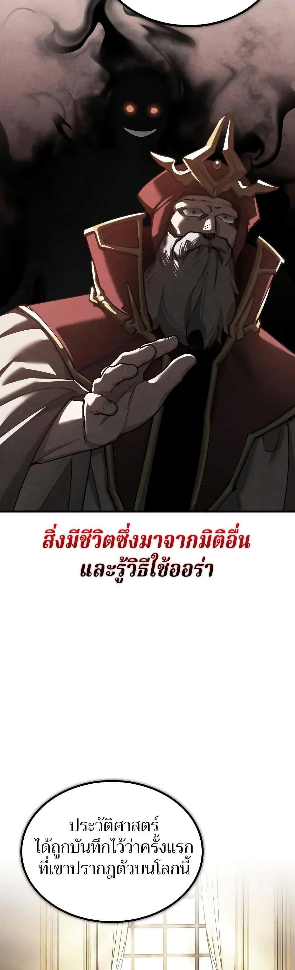 The Heavenly Demon Can’t Live a Normal Life มารสวรรค์จะมีชีวิตธรรมดาไม่ได้หรอก แปลไทย