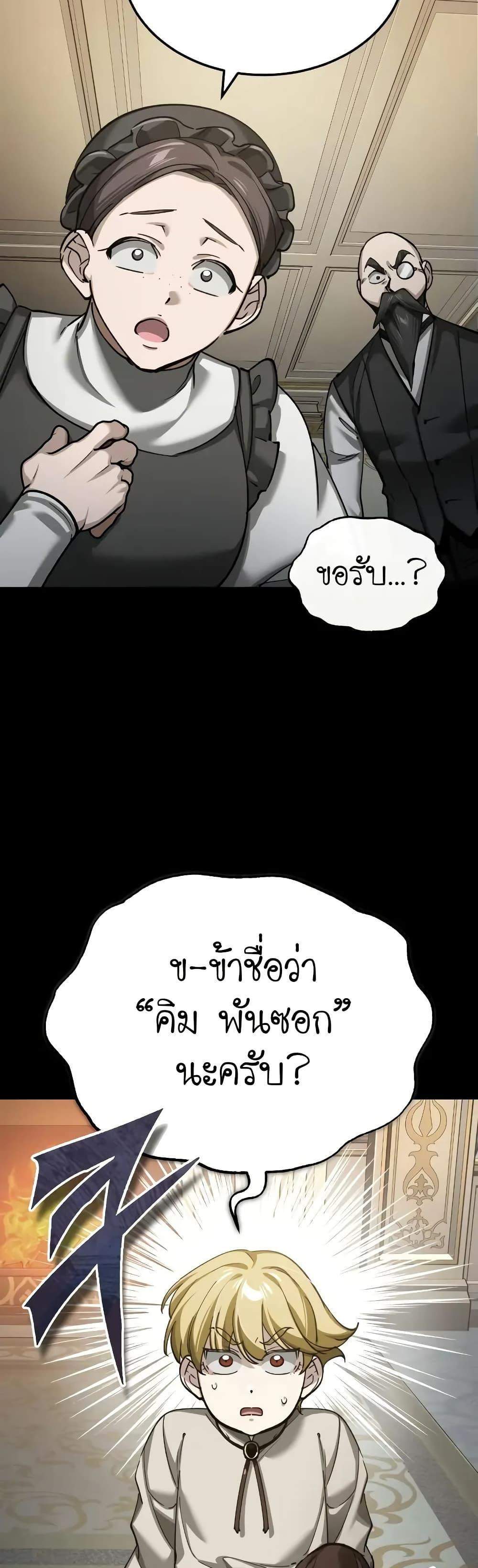 The Heavenly Demon Can’t Live a Normal Life มารสวรรค์จะมีชีวิตธรรมดาไม่ได้หรอก แปลไทย