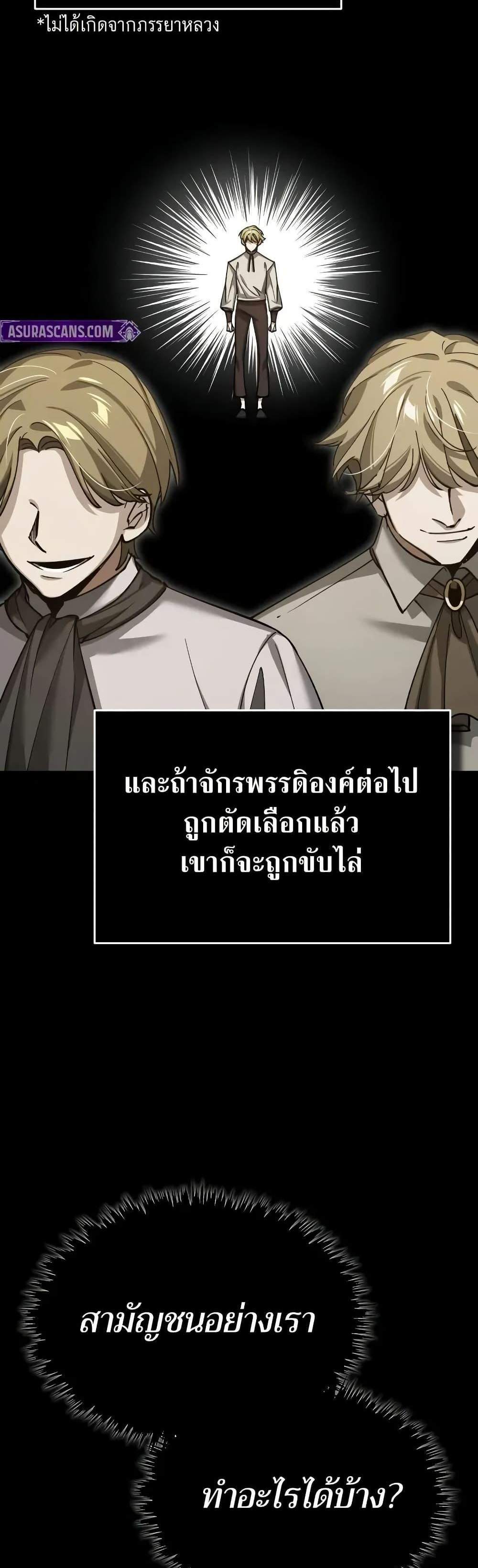 The Heavenly Demon Can’t Live a Normal Life มารสวรรค์จะมีชีวิตธรรมดาไม่ได้หรอก แปลไทย