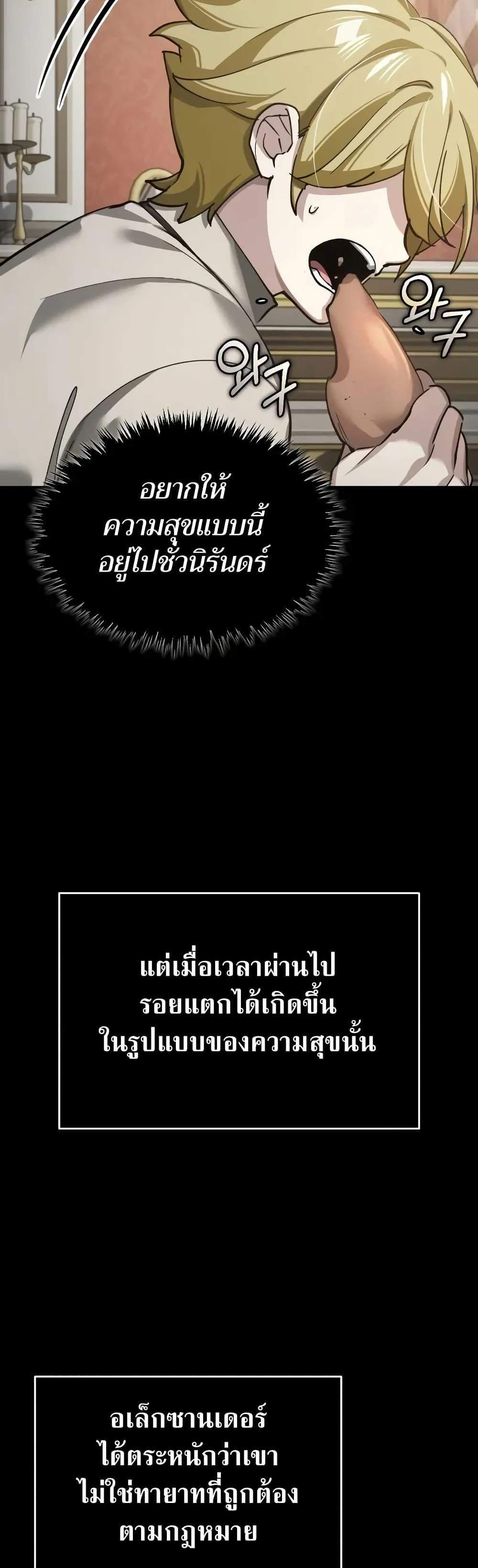 The Heavenly Demon Can’t Live a Normal Life มารสวรรค์จะมีชีวิตธรรมดาไม่ได้หรอก แปลไทย