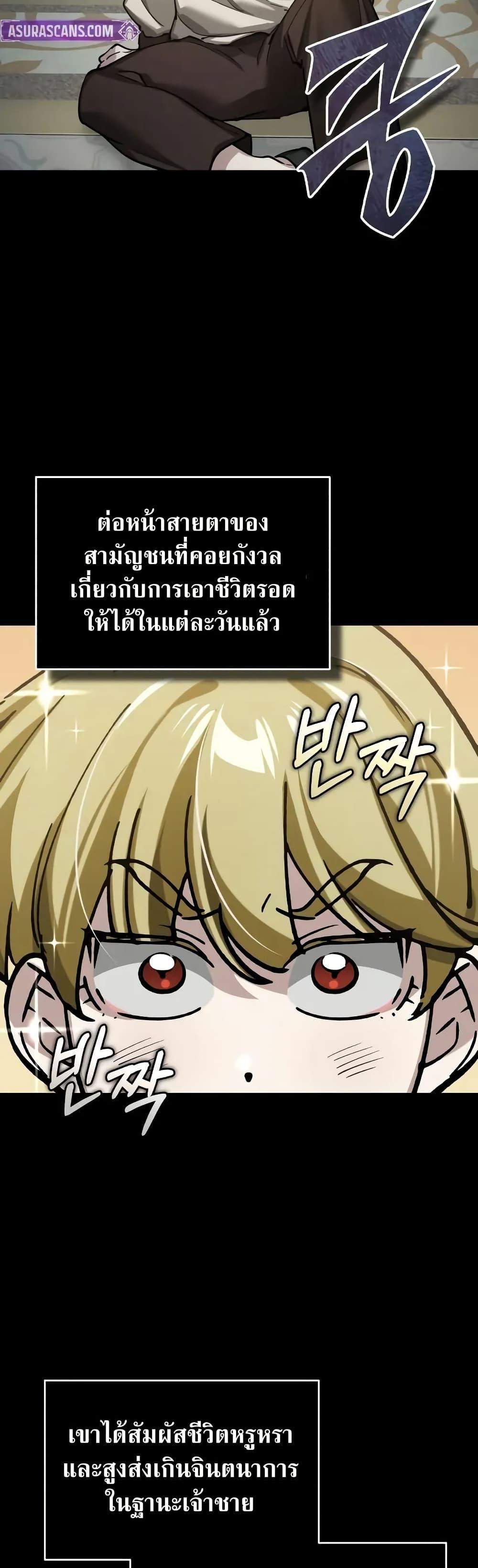 The Heavenly Demon Can’t Live a Normal Life มารสวรรค์จะมีชีวิตธรรมดาไม่ได้หรอก แปลไทย