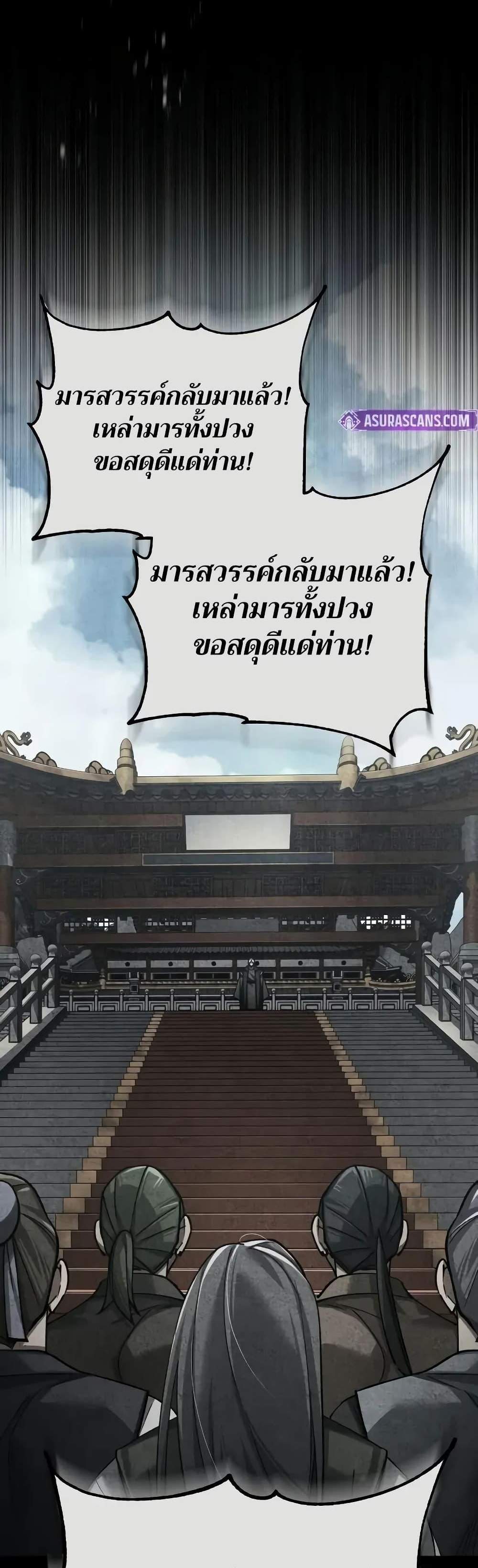 The Heavenly Demon Can’t Live a Normal Life มารสวรรค์จะมีชีวิตธรรมดาไม่ได้หรอก แปลไทย
