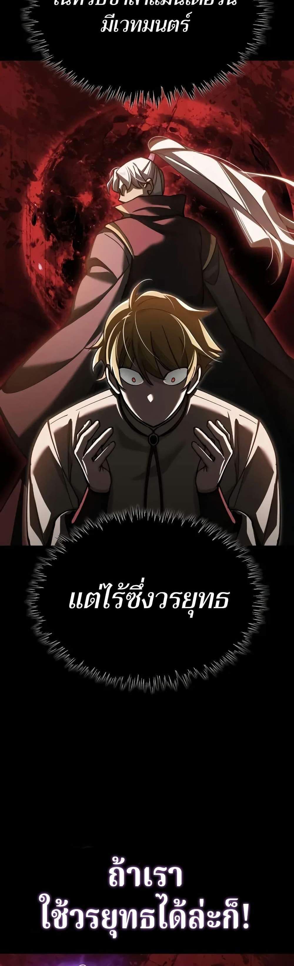 The Heavenly Demon Can’t Live a Normal Life มารสวรรค์จะมีชีวิตธรรมดาไม่ได้หรอก แปลไทย