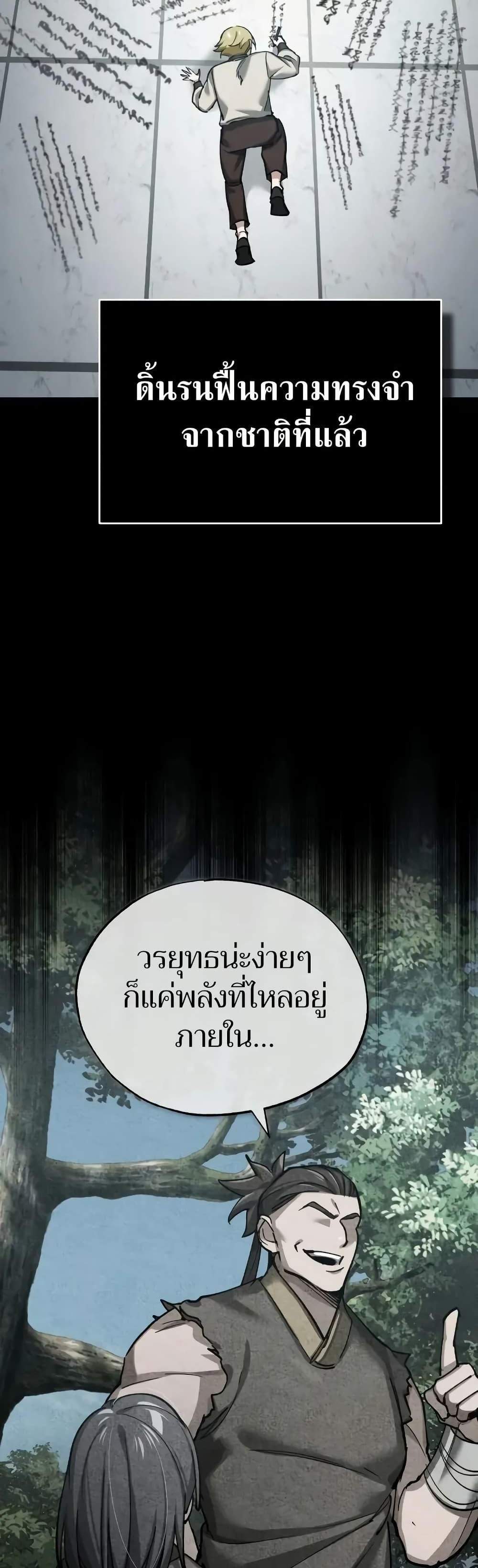 The Heavenly Demon Can’t Live a Normal Life มารสวรรค์จะมีชีวิตธรรมดาไม่ได้หรอก แปลไทย