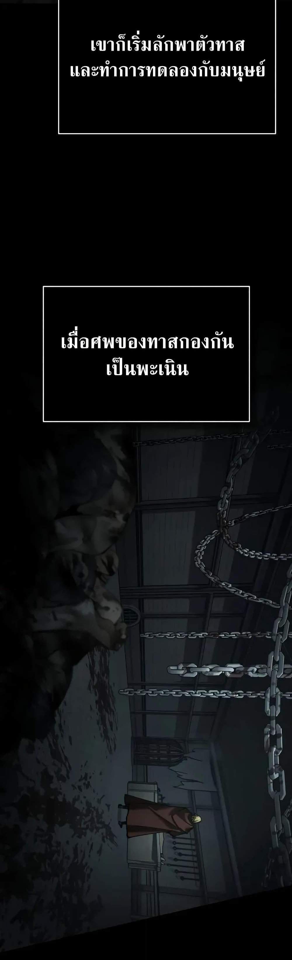 The Heavenly Demon Can’t Live a Normal Life มารสวรรค์จะมีชีวิตธรรมดาไม่ได้หรอก แปลไทย