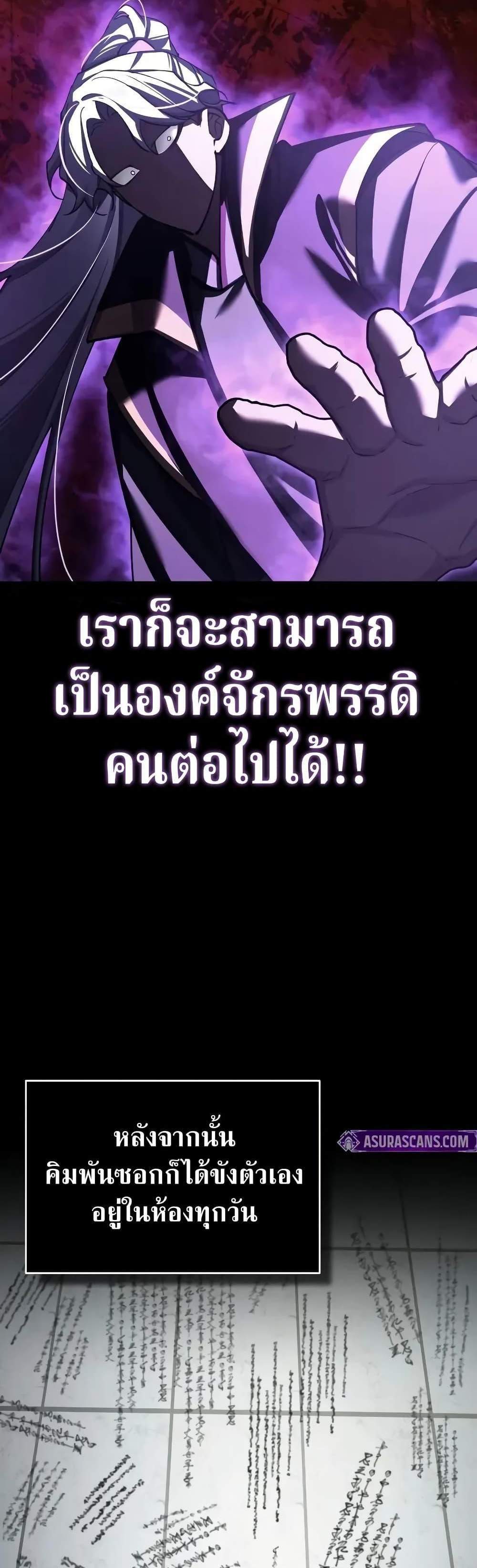 The Heavenly Demon Can’t Live a Normal Life มารสวรรค์จะมีชีวิตธรรมดาไม่ได้หรอก แปลไทย