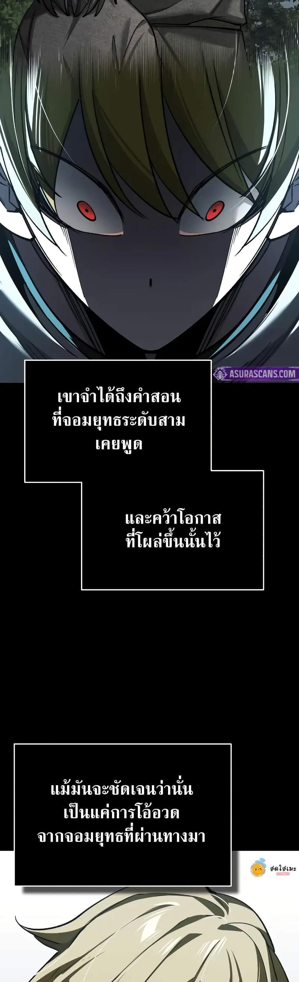 The Heavenly Demon Can’t Live a Normal Life มารสวรรค์จะมีชีวิตธรรมดาไม่ได้หรอก แปลไทย