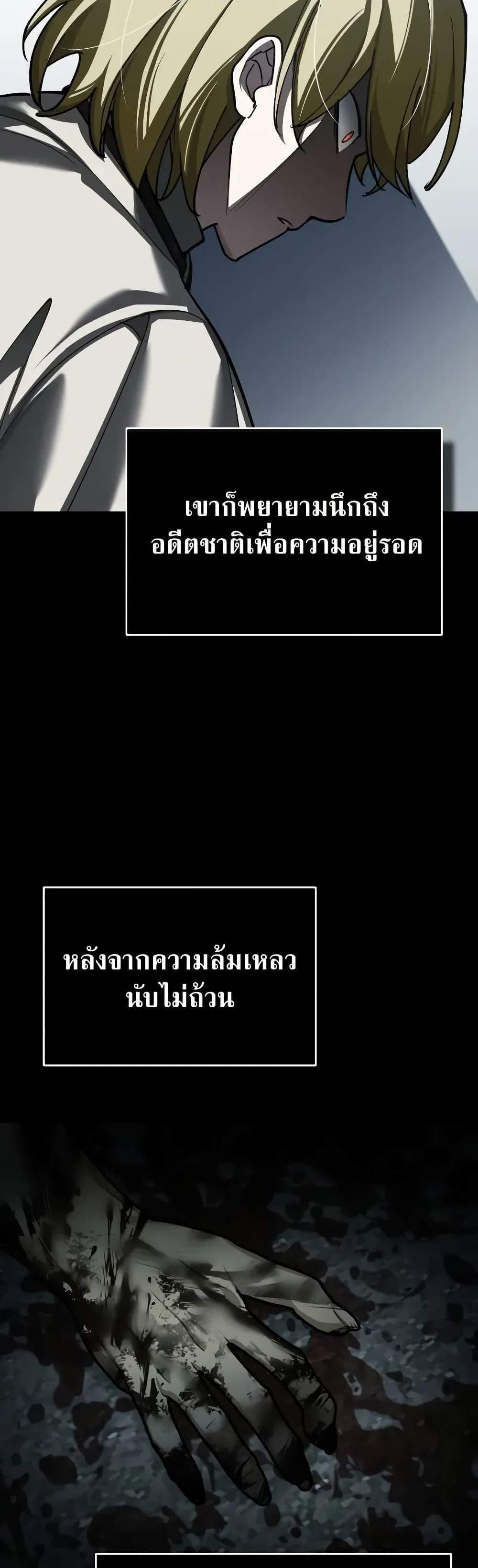 The Heavenly Demon Can’t Live a Normal Life มารสวรรค์จะมีชีวิตธรรมดาไม่ได้หรอก แปลไทย