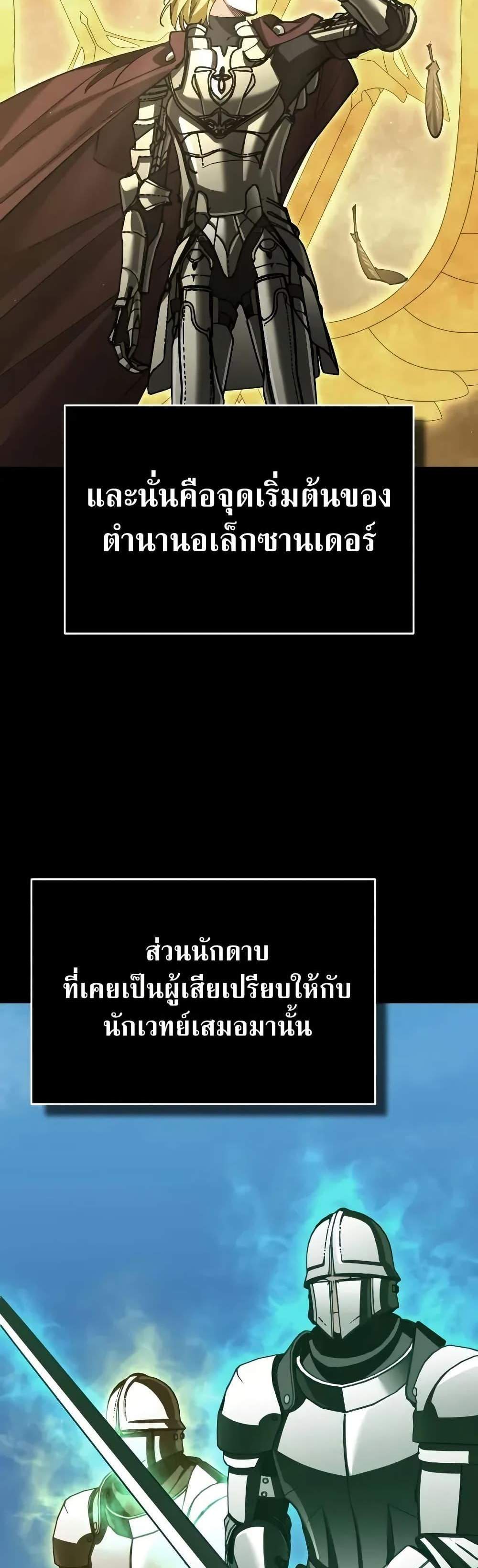 The Heavenly Demon Can’t Live a Normal Life มารสวรรค์จะมีชีวิตธรรมดาไม่ได้หรอก แปลไทย
