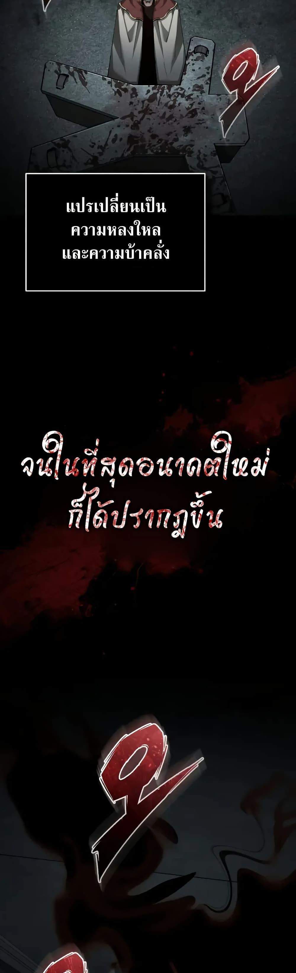 The Heavenly Demon Can’t Live a Normal Life มารสวรรค์จะมีชีวิตธรรมดาไม่ได้หรอก แปลไทย