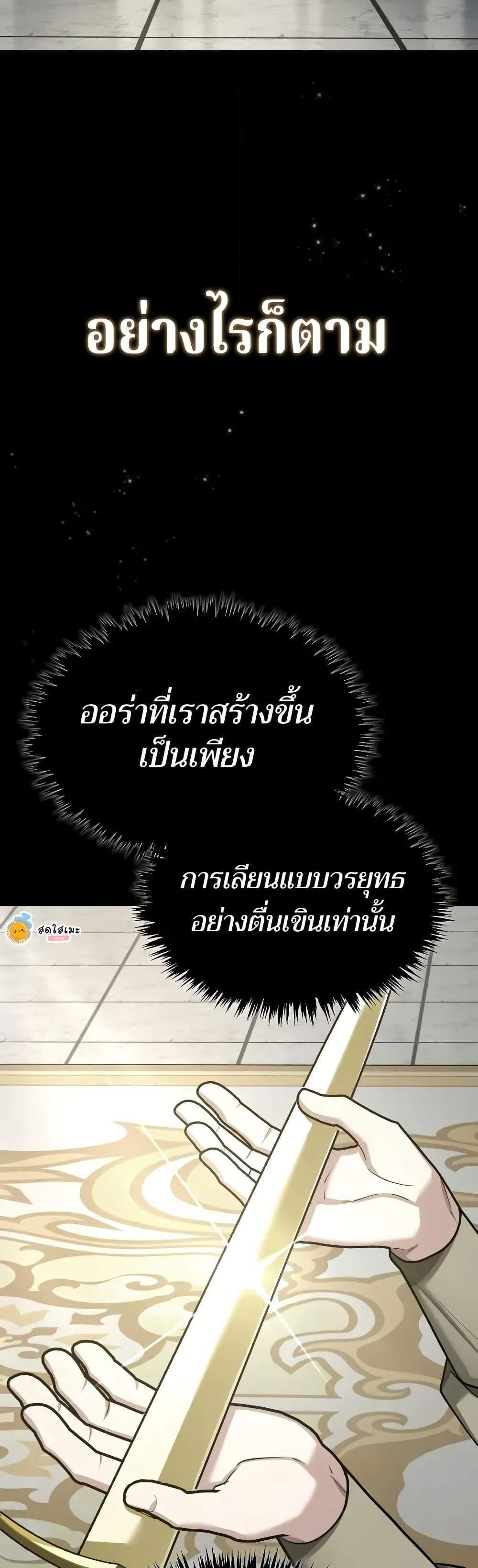 The Heavenly Demon Can’t Live a Normal Life มารสวรรค์จะมีชีวิตธรรมดาไม่ได้หรอก แปลไทย