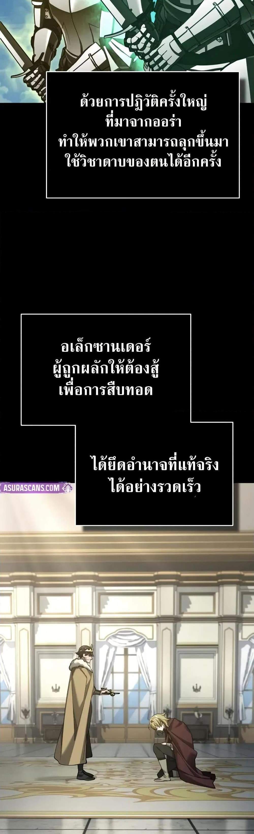 The Heavenly Demon Can’t Live a Normal Life มารสวรรค์จะมีชีวิตธรรมดาไม่ได้หรอก แปลไทย