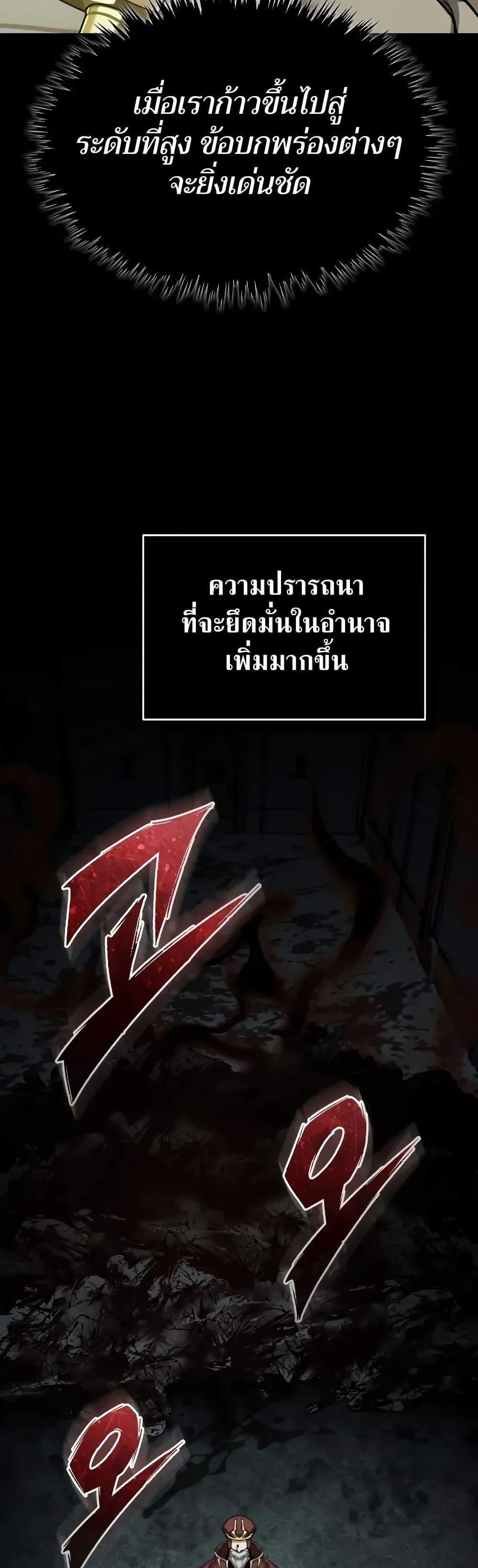 The Heavenly Demon Can’t Live a Normal Life มารสวรรค์จะมีชีวิตธรรมดาไม่ได้หรอก แปลไทย
