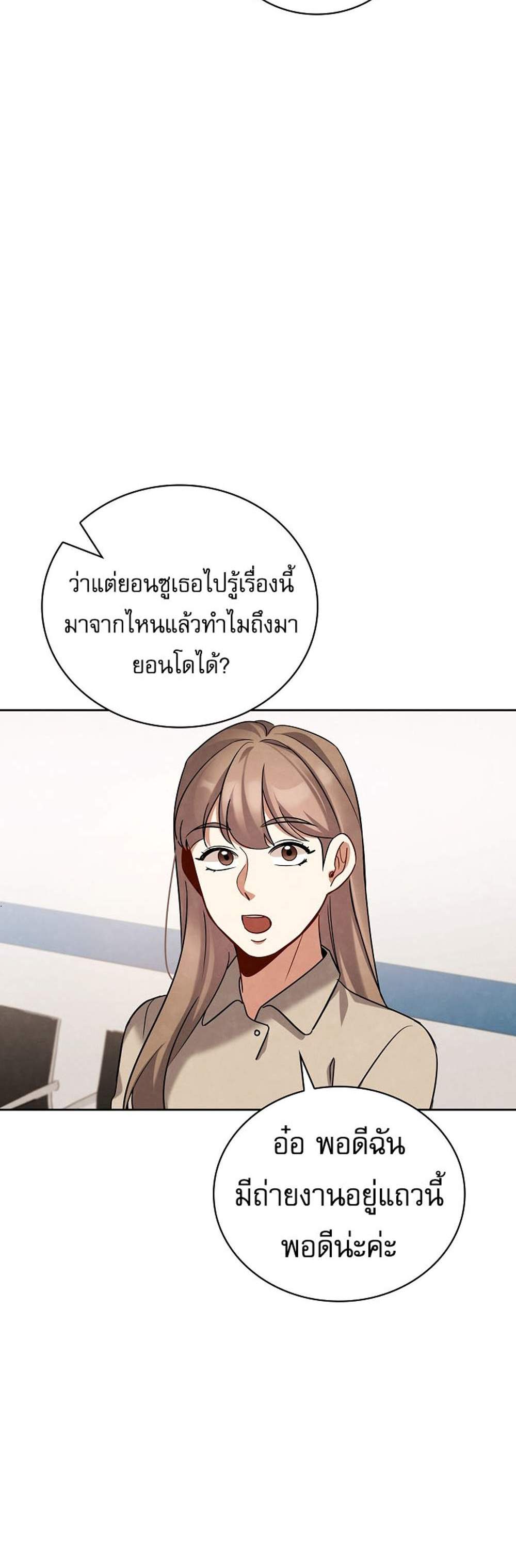 Be the Actor แปลไทย
