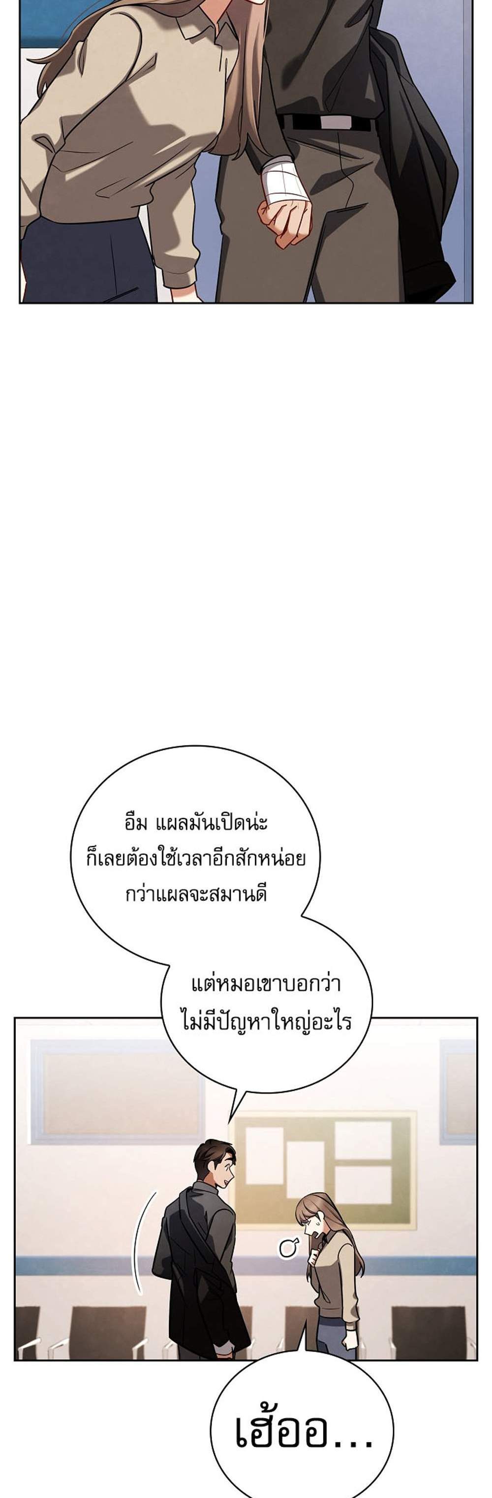 Be the Actor แปลไทย