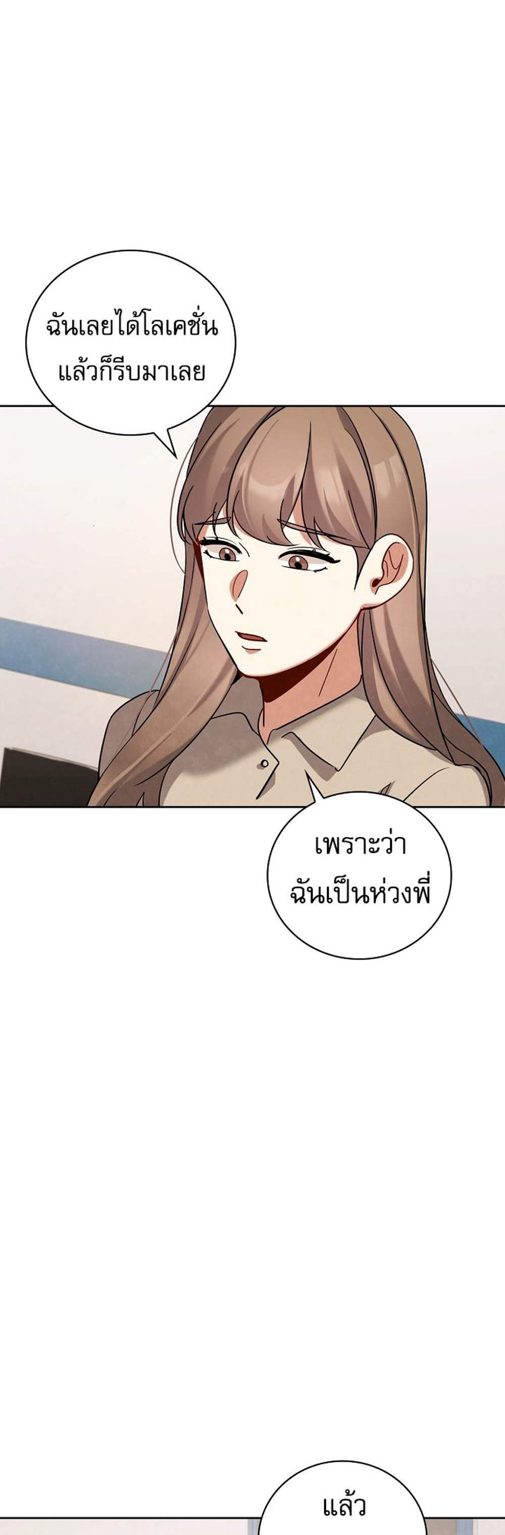 Be the Actor แปลไทย