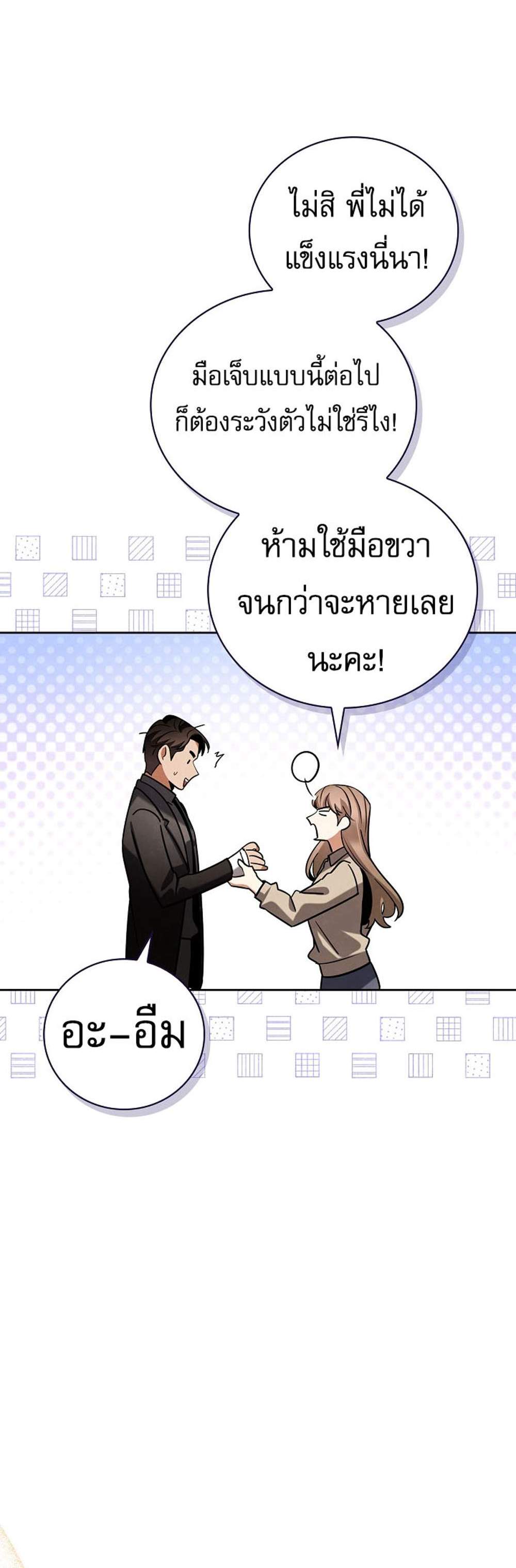Be the Actor แปลไทย