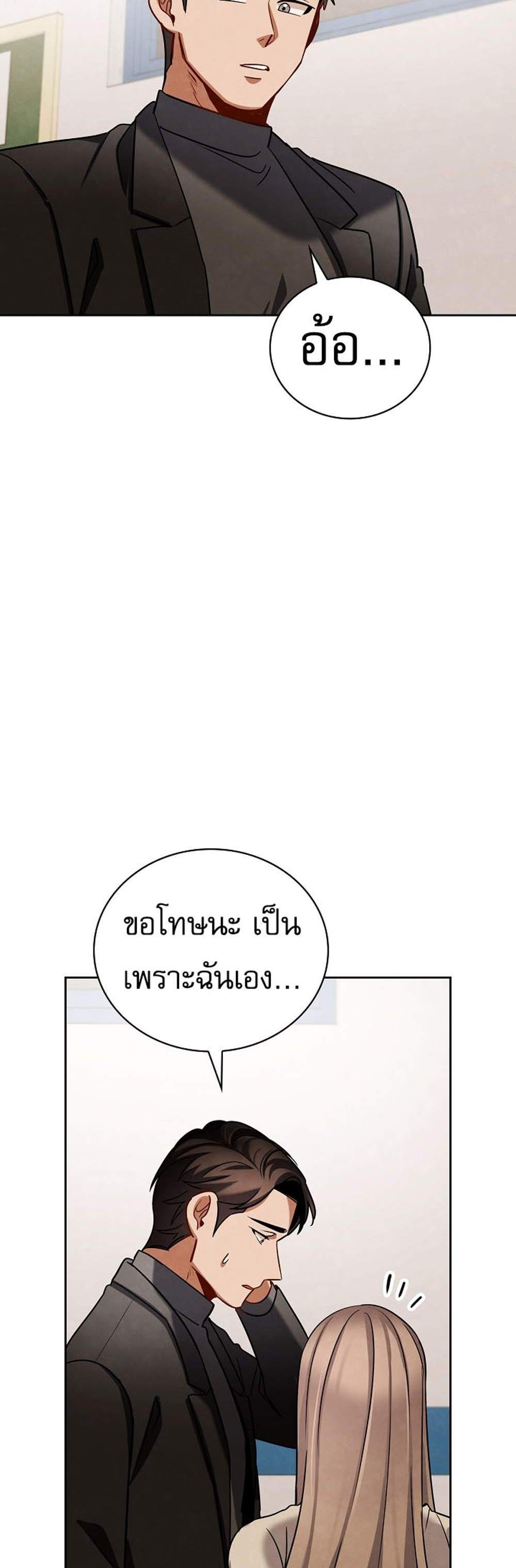 Be the Actor แปลไทย