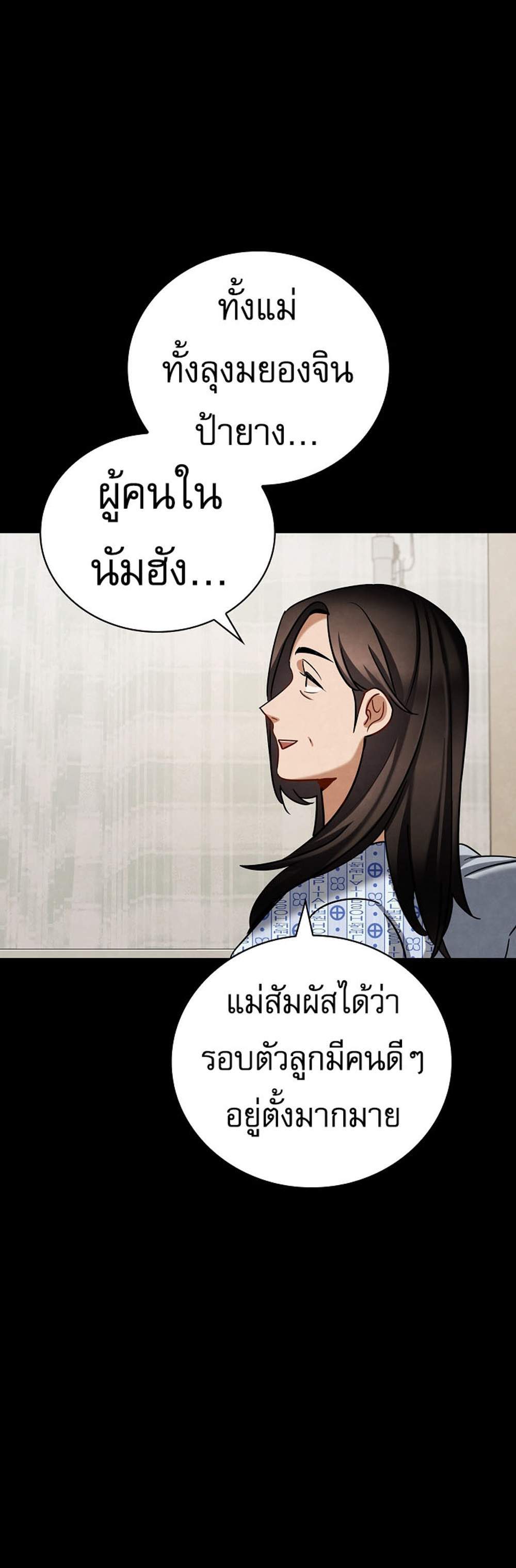 Be the Actor แปลไทย