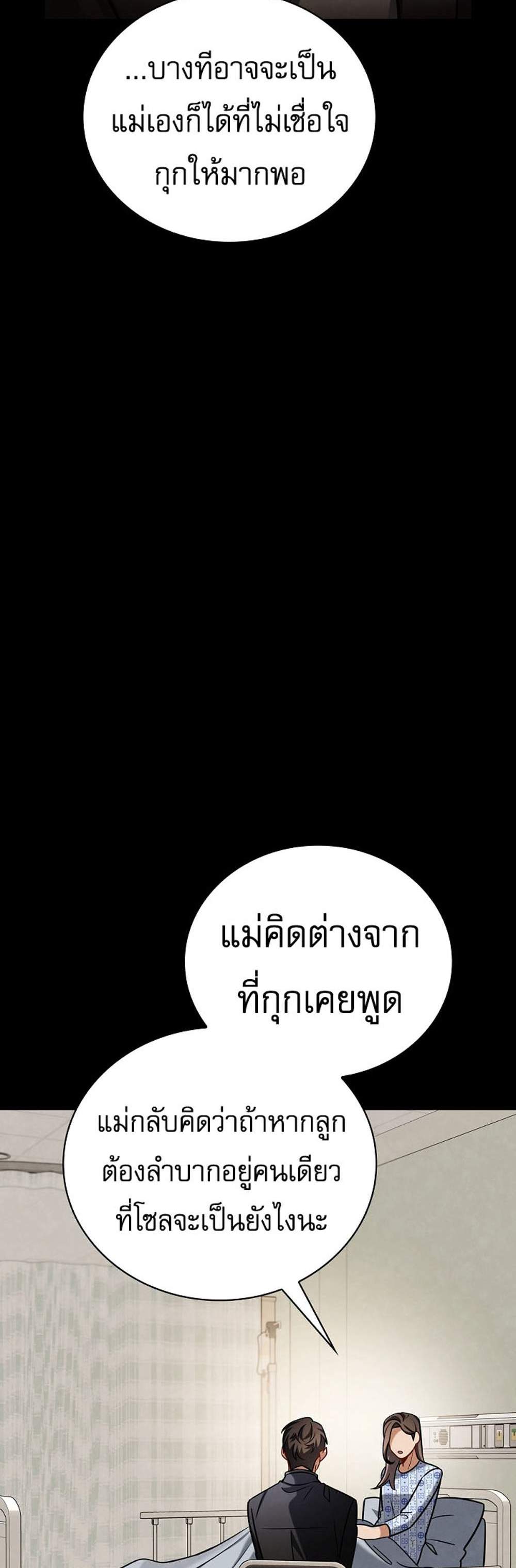 Be the Actor แปลไทย
