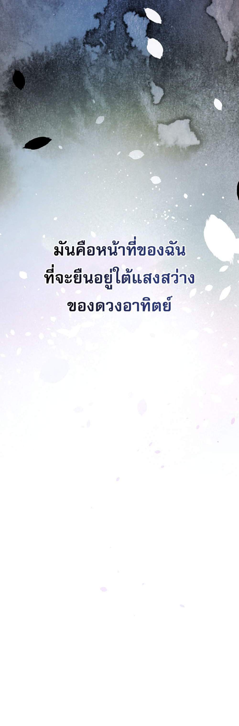 Be the Actor แปลไทย