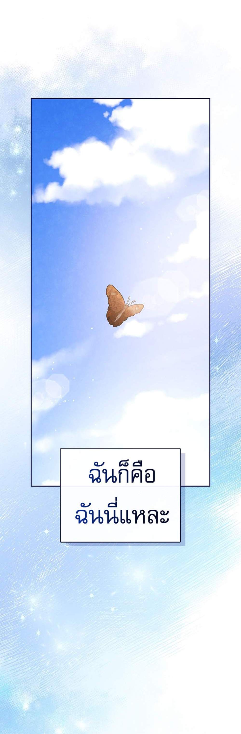 Be the Actor แปลไทย