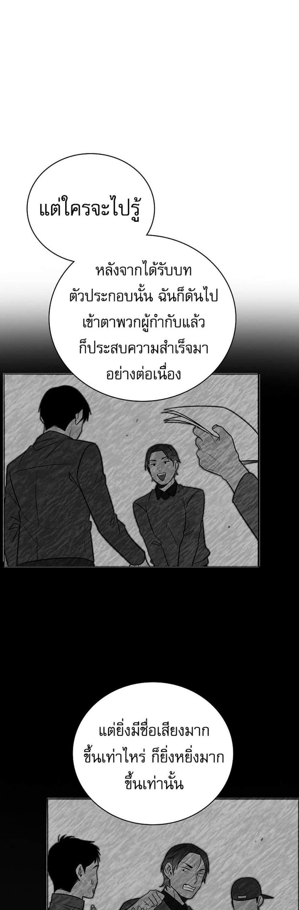 Be the Actor แปลไทย