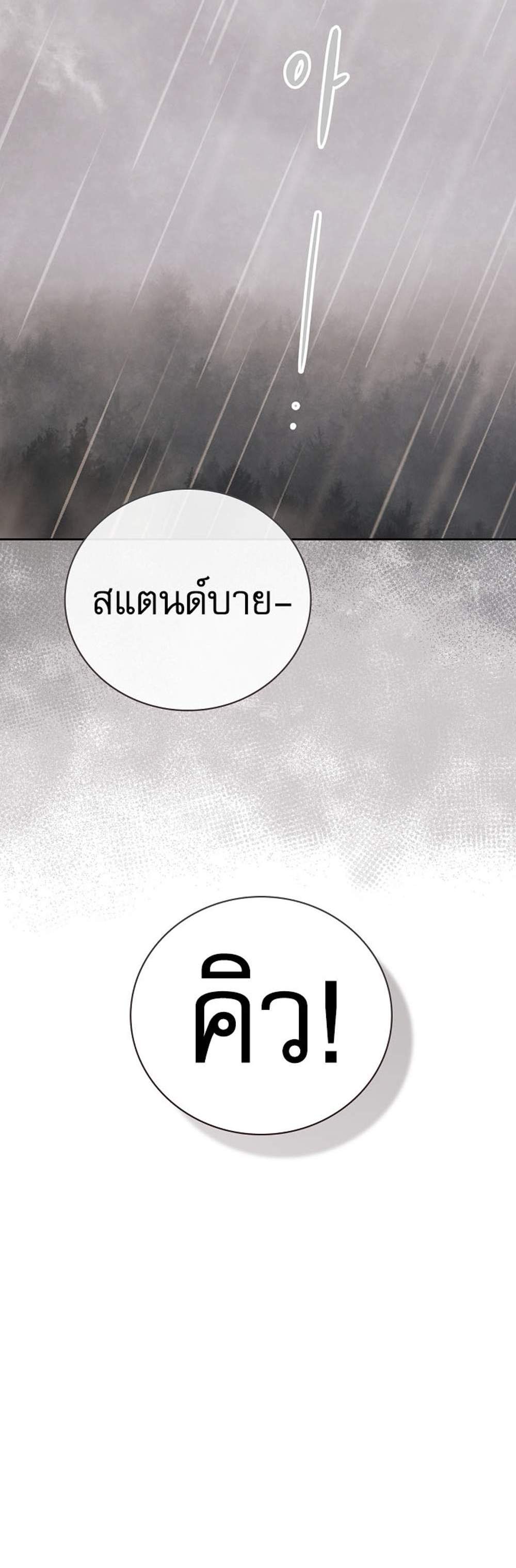 Be the Actor แปลไทย