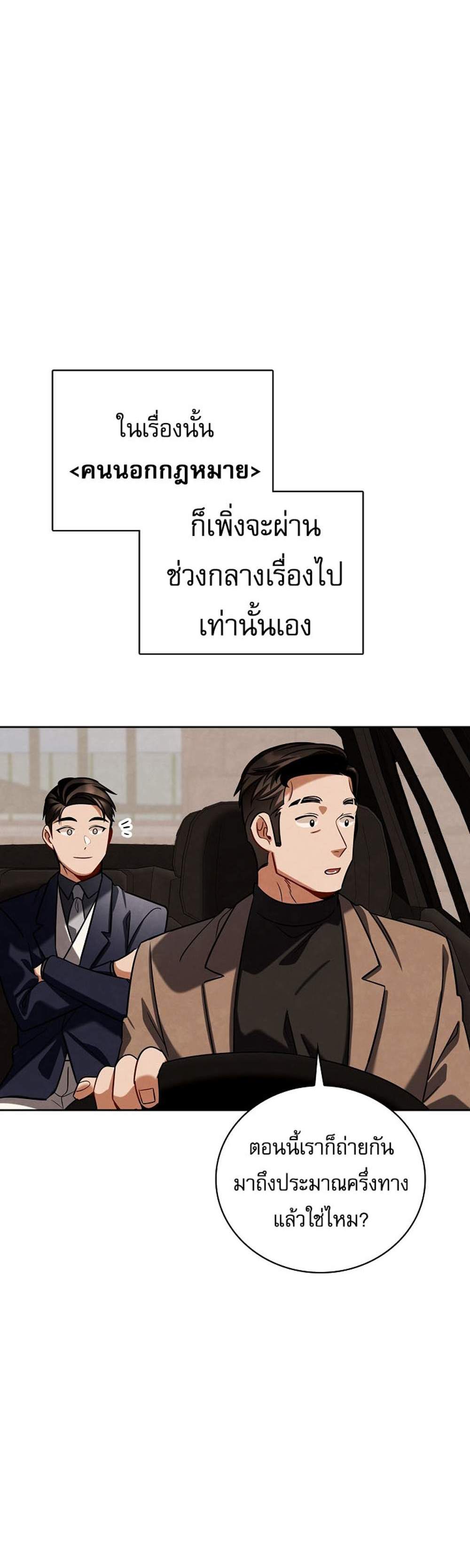 Be the Actor แปลไทย