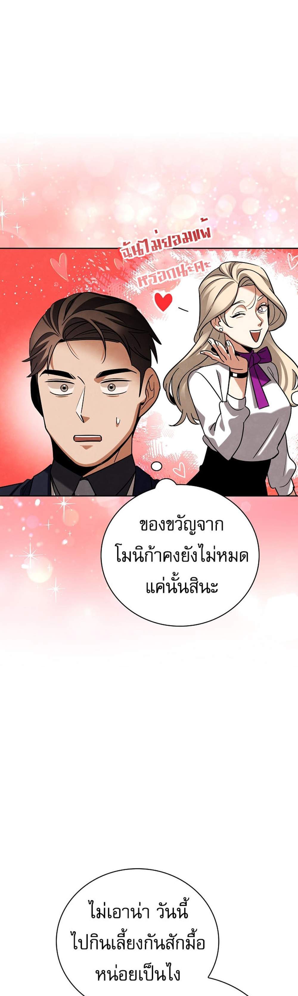 Be the Actor แปลไทย