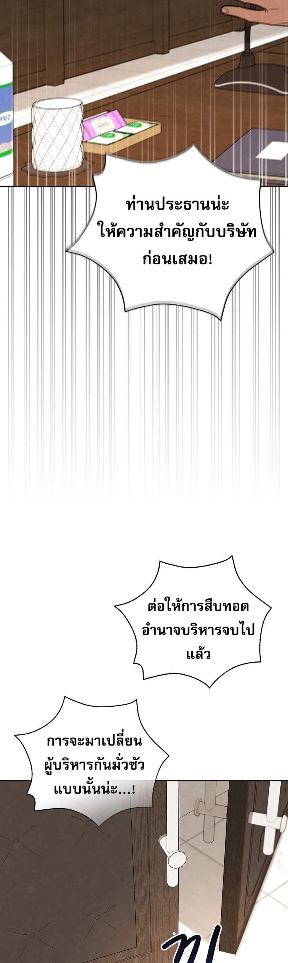 Be the Actor แปลไทย