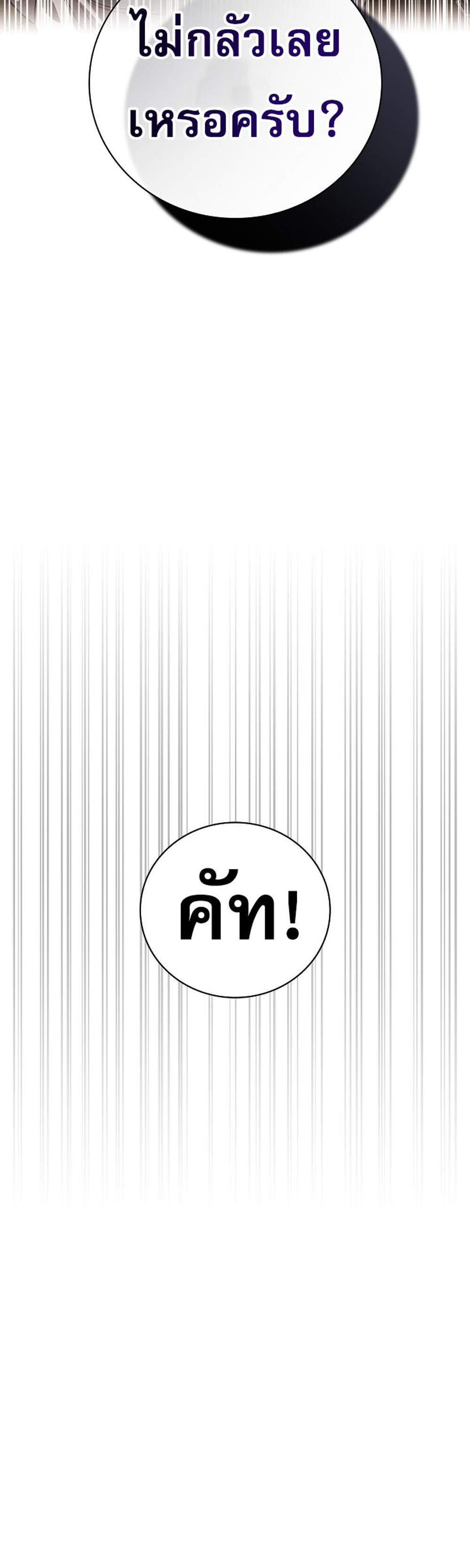 Be the Actor แปลไทย