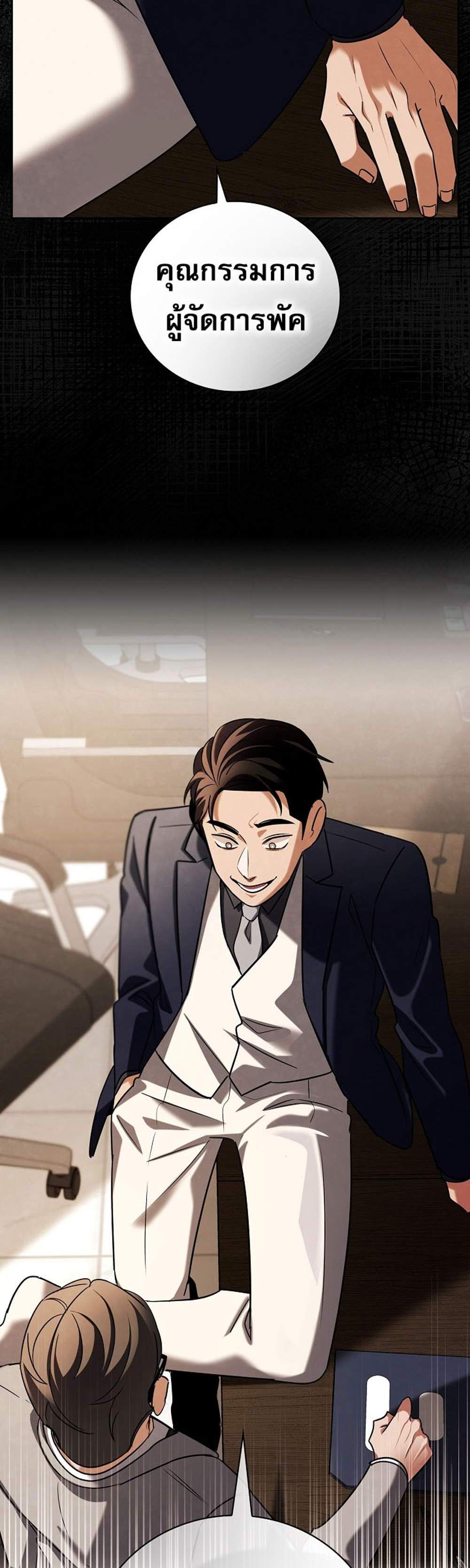 Be the Actor แปลไทย